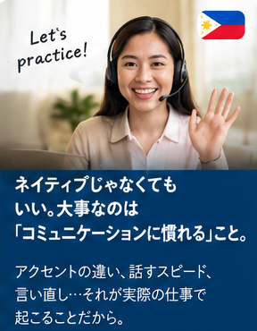 コミュニケーションになれること！